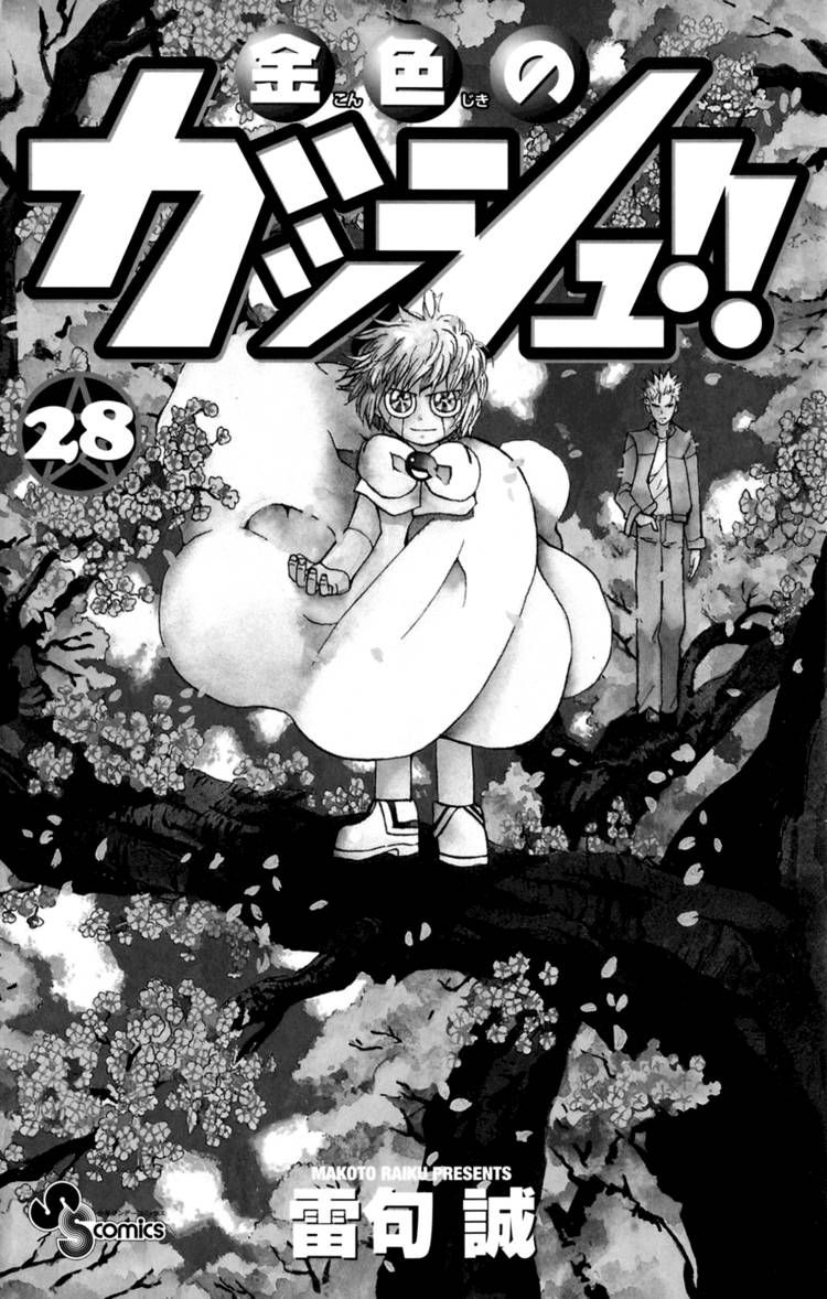 Konjiki no Gash! Chapter 264.273 6